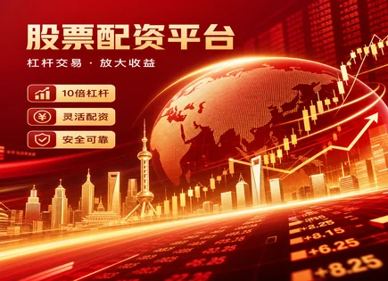 旗开网,市盈率,灵活资金分配,配资杠杆负担,波动率,配资平台资金转账,云计算,600843上工申贝,配资风控,估值与风险评估