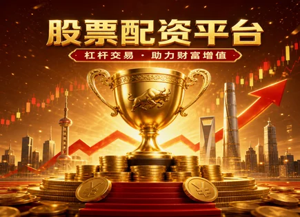 保山股票配资,资金池管理,市场监管,量化投资,配资平台市场分析,回测工具,收益保证,风控流程,合规审查,交易信号稳定性