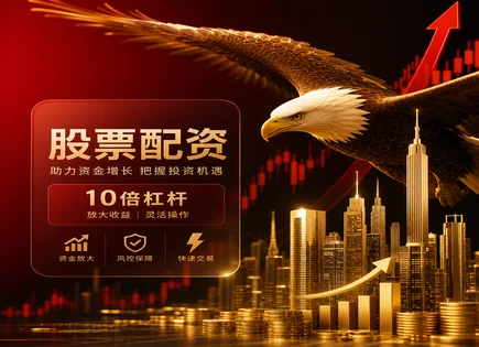 股票配资软文,配资资金管理,股市政策影响配资,行情解读评估,绩效趋势,配资款项划拨,杠杆效应与股市波动,财务健康分析,现金流指标,利润与收入增长