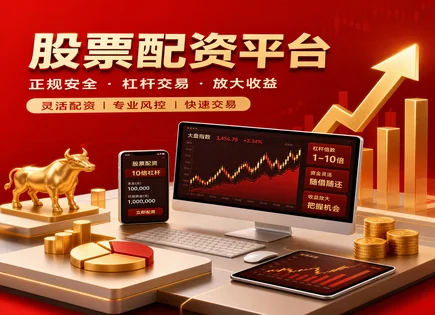 阳光股票配资,资金预算控制,资金收益模型,资本流动性差,配资平台推荐,配资手续要求,资金使用,配资风险,流动性管理,合规审查