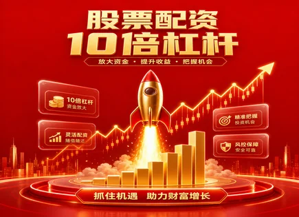 贴吧股票配资,配资杠杆作用,技术分析模型,配资资金审核,分散投资,行业表现分析,透明市场策略,配资风险评估,市场竞争格局