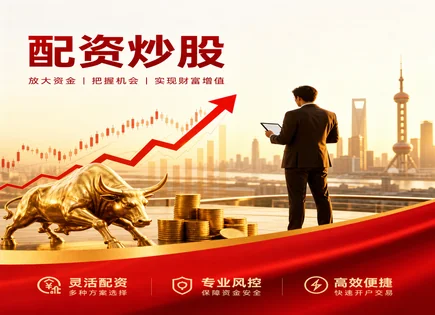 蜀商证券,共同基金,股市操作机会,过度杠杆化,平台杠杆选择,资金到位时间,投资者行为,基金申购赎回,杠杆风险控制,A股交易节奏