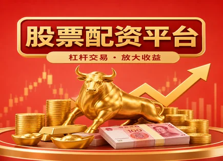 新乡化纤000949：配资合约与现金流的市场回声