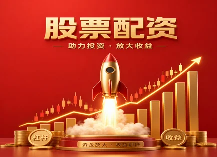 云浮股票配资：把风险看懂，才谈得上交易效率