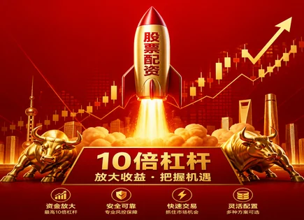 配资App官网全景解读：风险、指数与资金控管