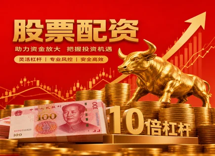 启赢股票配资：合规、风控与信心修复的一体化解读