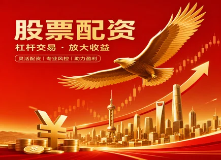 南宁股票配资：风控到执行的收益与亏损全视角