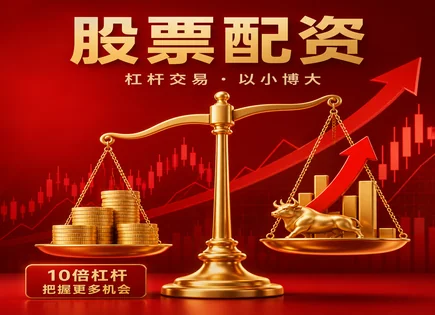 在线股票炒股配资：从策略到合同的全链条风控