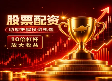 高新股票配资与ETF杠杆：风险、合规与平台速度全拆解