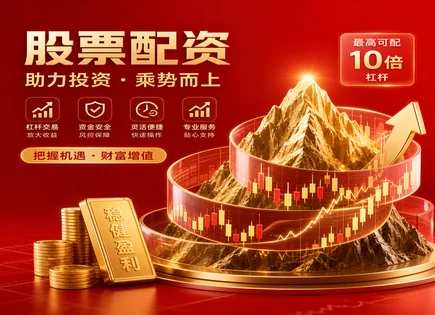 配资费用全景解读：从流动性到到期风控