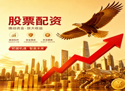 配资官方平台全链路解读：从回调到收益率