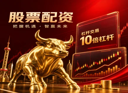 宁乡股票配资全链路解读：监管、费用与案例