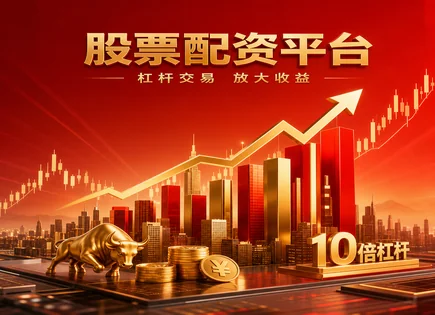蜀商证券,共同基金,股市操作机会,过度杠杆化,平台杠杆选择,资金到位时间,投资者行为,基金申购赎回,杠杆风险控制,A股交易节奏