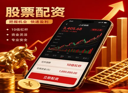配资炒股大全,股市资金优化,股市融资新工具,资金保障不足,交易成本,平台审核流程,客户优先,资金风控,杠杆风险
