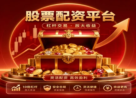 南宁股票配资,配资风险评估,资金分配灵活性,周期性策略,贝塔,杠杆对比,内幕交易案例,交易风控,资金管理,投资者访谈